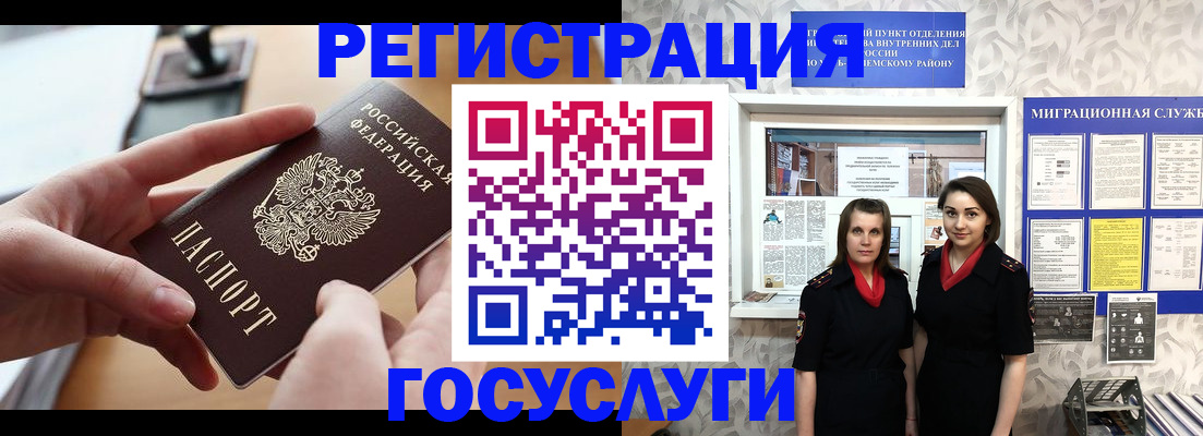 прописка 2025 в Звенигороде