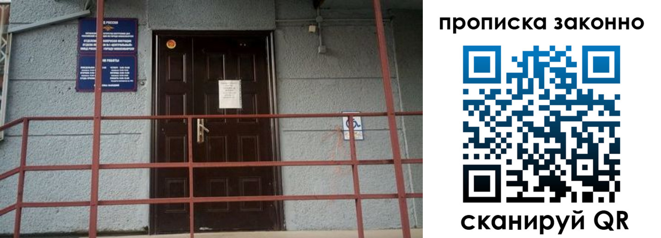 регистрация в Звенигороде