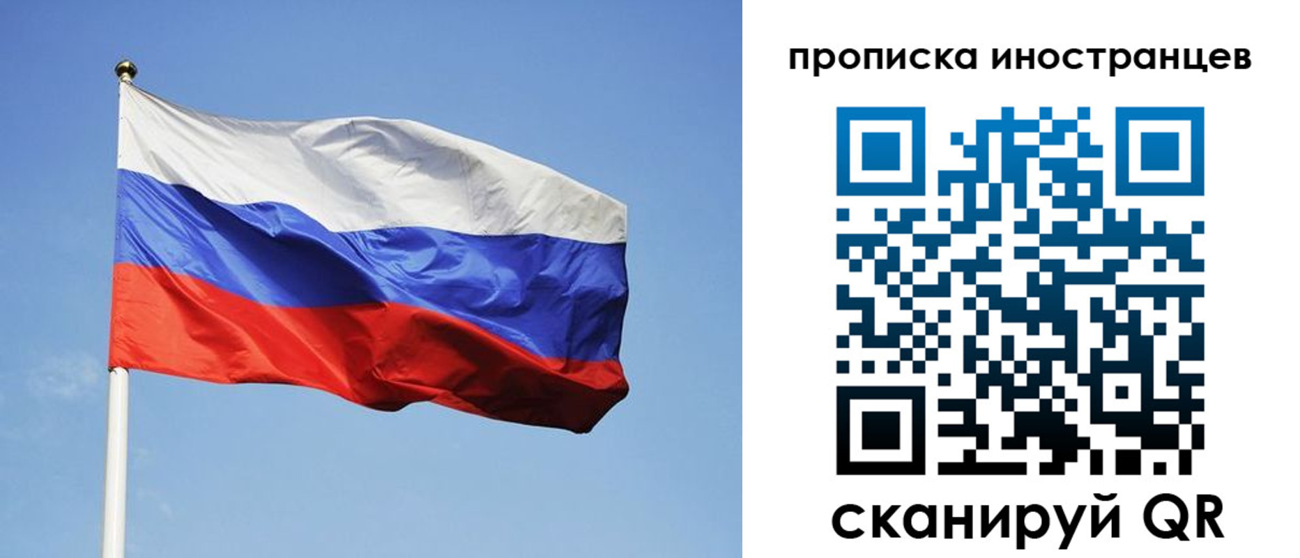 прописка для военкомата в Звенигороде